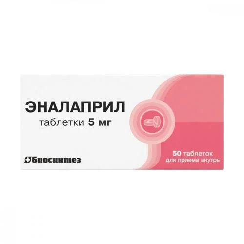 Эналаприл таблетки 5 мг 50 шт