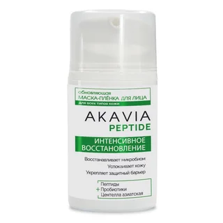 Маска-пленка Akavia Peptide обновл интенсивное восстановление для лица, 50 мл