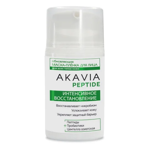 Маска-пленка Akavia Peptide обновл интенсивное восстановление для лица, 50 мл