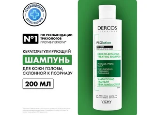 Виши Деркос Шампунь Кераторегулирующий 200 мл