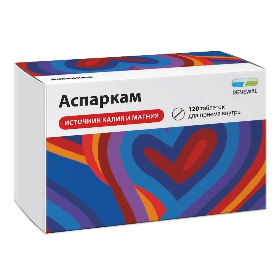 Аспаркам таблетки 175 мг 120 шт