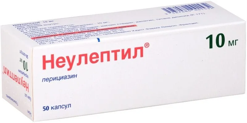Неулептил капсулы 10 мг 50 шт