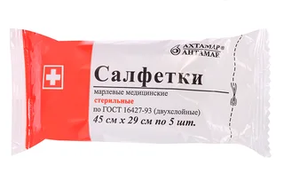 Салфетка стер мед марлевая двухслойная 45×29 см, 5 шт