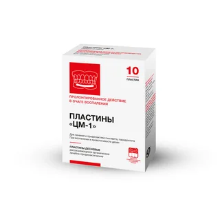 Пластины десневые рассасывающиеся органические лечебно-профилакт ЦМ-1 10 шт
