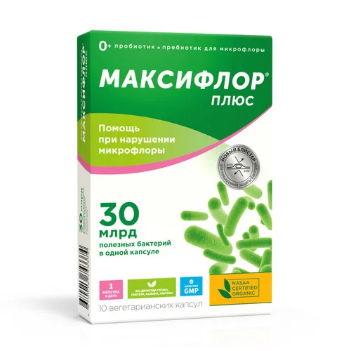 Максифлор плюс 30 млрд 10 шт капсулы