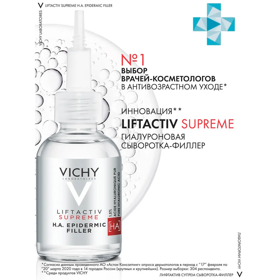 Liftactiv Supreme Гиалуроновая сыворотка-филлер пролонгированного действия 30 мл Vichy