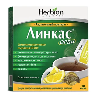 Линкас Орви гранулы для приготовления раствора для приема Внутрь Саше 5,6 гр 10 шт Лимон