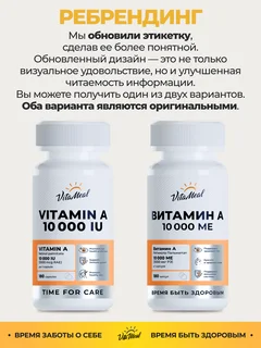 Витамин А 10000 ме, для глаз, 180 капсул, VitaMeal