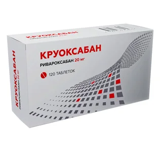Круоксабан 20 мг 120 шт таблетки покрытые пленочной оболочкой