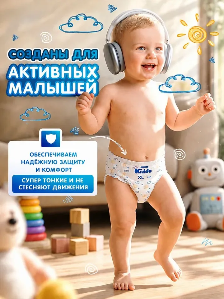 Подгузники-трусики для детей MyKiddo Classic XL (12-20 кг) 34 шт (3)