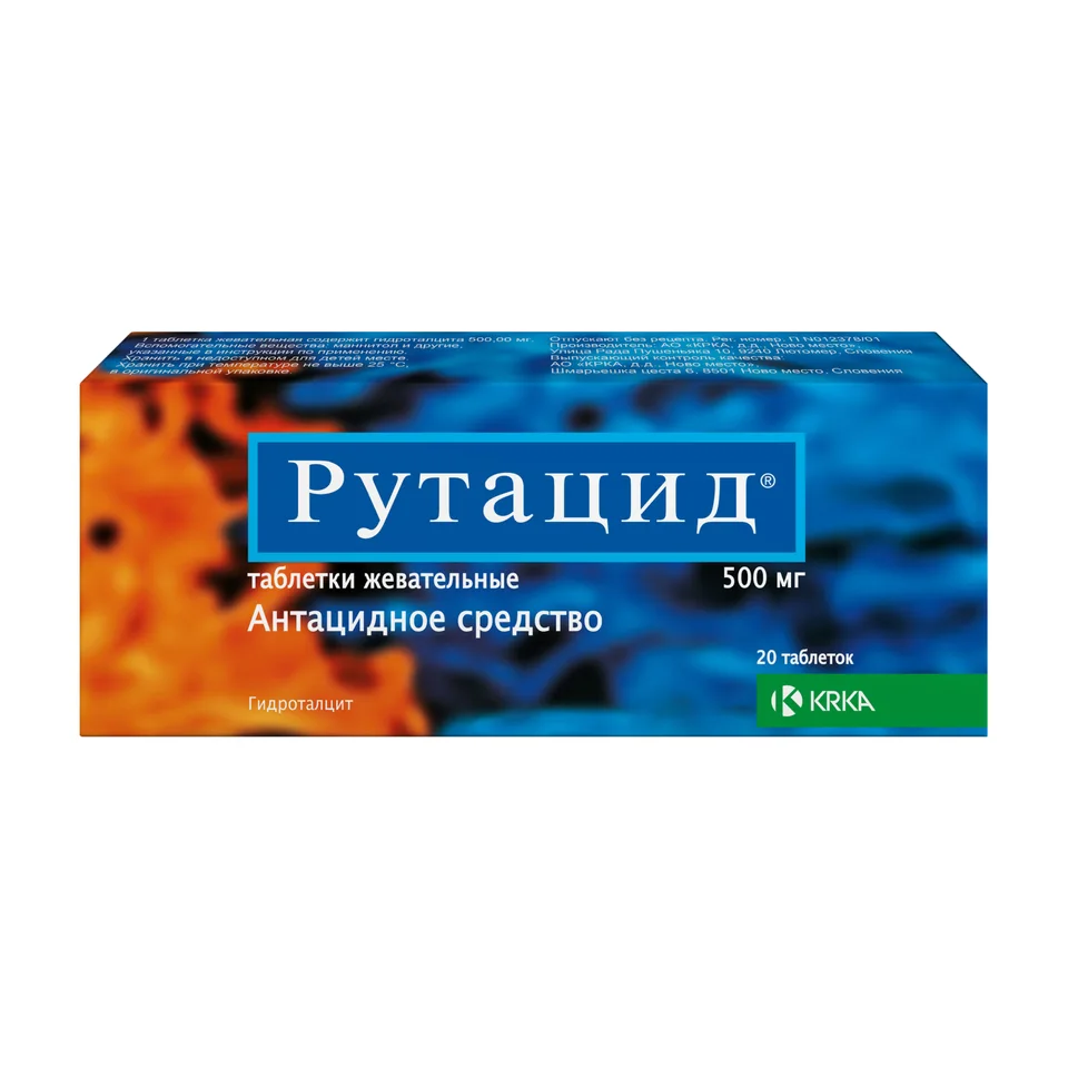 Рутацид таблетки 500 мг 20 шт