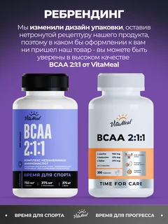 Bcaa 2:1:1, для роста мышечной массы,200 капсул,VitaMeal
