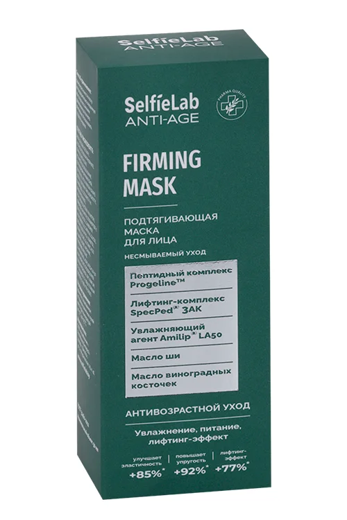 Маска SelfieLab Anti-Age подтягивающая для лица 50 мл