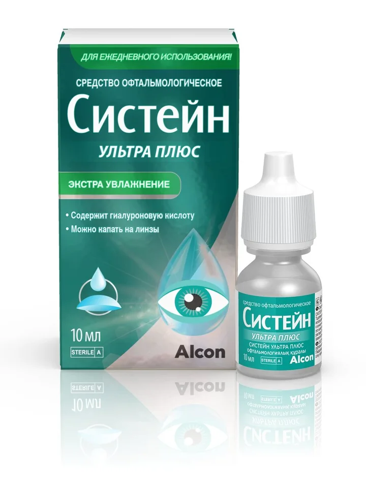 Систейн Ультра Плюс Гл. капли 10 мл