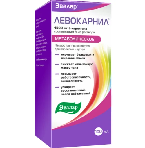 Левокарнил раствор 300 мг / мл 100 мл