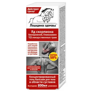Лошадиное здоровье гель-бальзам для тела 200 мл