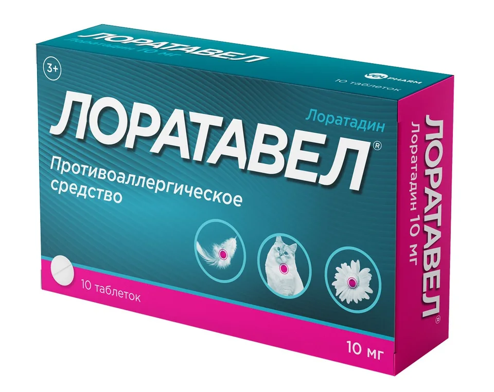 Лоратавел таблетки 10 мг 10 шт