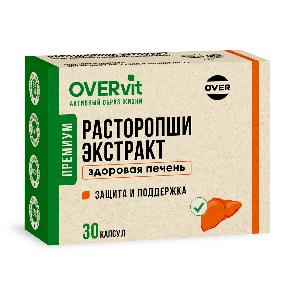 Расторопши экстракт 30 капсул (OVERVit)