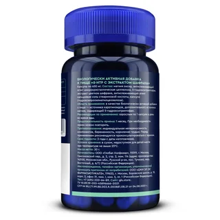 GLS 5-HTP с экстрактом шафрана капсулы 400 мг 60 шт