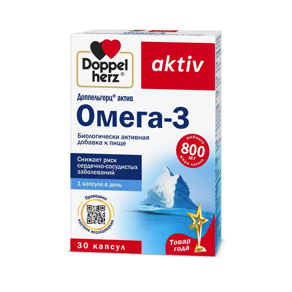 Доппельгерц Актив Омега-3 капсулы 30 шт