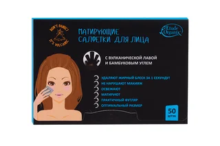 Салфетки Etude Organix Volcanic матир с вулкан лавой и бамбук углем для лица 13 гр 50 шт
