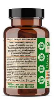 L-Теанин OVERvit 60 шт капсулы
