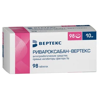 Ривароксабан 10 мг 98 шт таблетки покрытые пленочной оболочкой