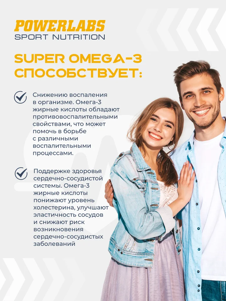Омега 3 Super рыбий жир Powerlabs , 1000 мг, 90 шт, капсулы