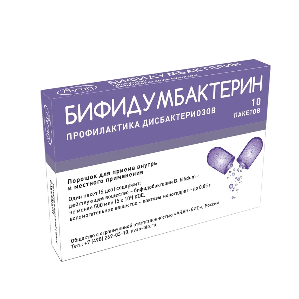 Бифидумбактерин порошок 500 млн КОЕ 10 шт