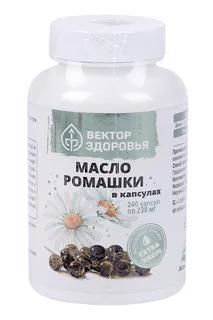 Масло ромашки Вектор здоровья 240 шт капсулы