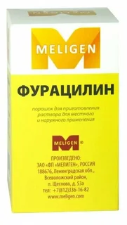 Фурацилин пор. 20 мг 1 шт