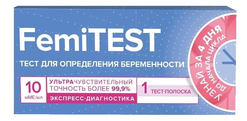 Тест на опред беремен Фемитест струйный 10 мМЕ / мл