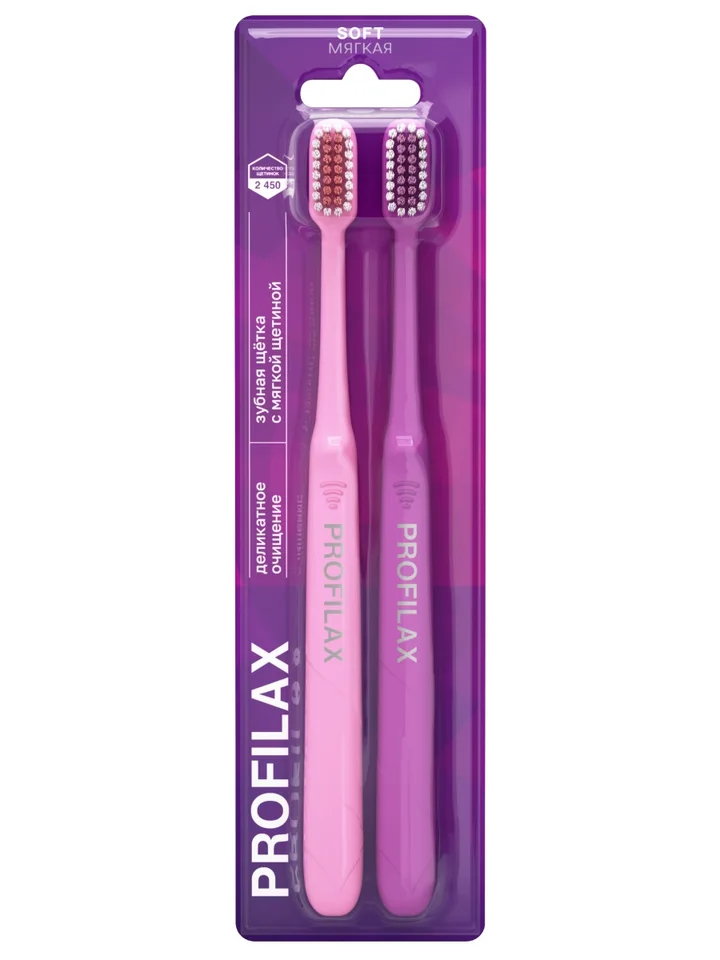 Зубная щётка Profilax с мягкой щетиной Soft, 2 шт