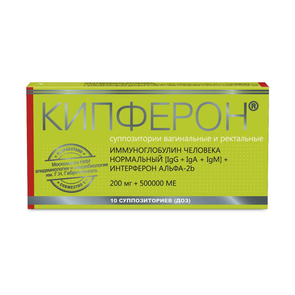 Кипферон суппозитории 200 мг 10 шт