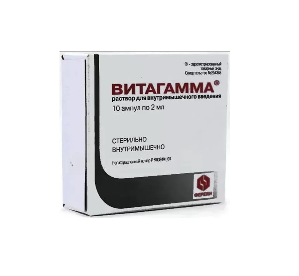Витагамма раствор 10 шт