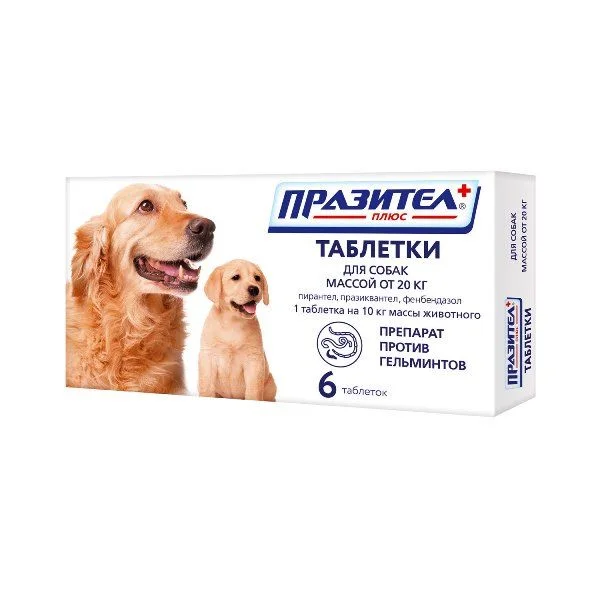Празител Плюс таблетки для собак с массой тела от 20 кг 6 шт