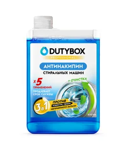 Средство чистящее для стиральных машин Dutybox 200 мл
