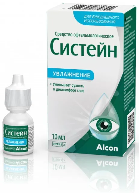 Систейн средство офтальм. 10 мл