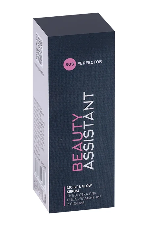 Сыворотка Beauty Assistant Увлажнение и Сияние для лица 35 мл