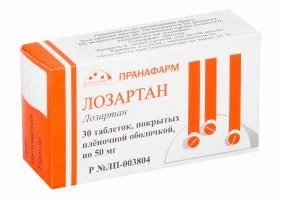 Лозартан-Ксантис 50 мг 60 шт таблетки покрытые пленочной оболочкой