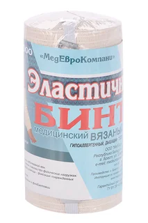 Бинт медицинский эластичный вязан с лайкрой компресс ленточ СР 15 см × 4,5 м