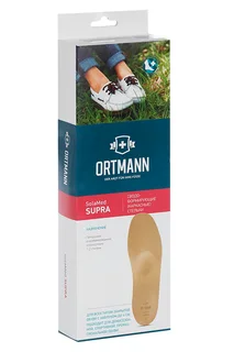 Стельки Ortmann SolaMed Supra ортопедические каркасные при плоскостопии бежевый р 41 пара