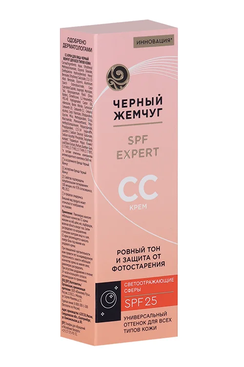 CC Крем для лица Черный Жемчуг для всех типов кожи 40 мл