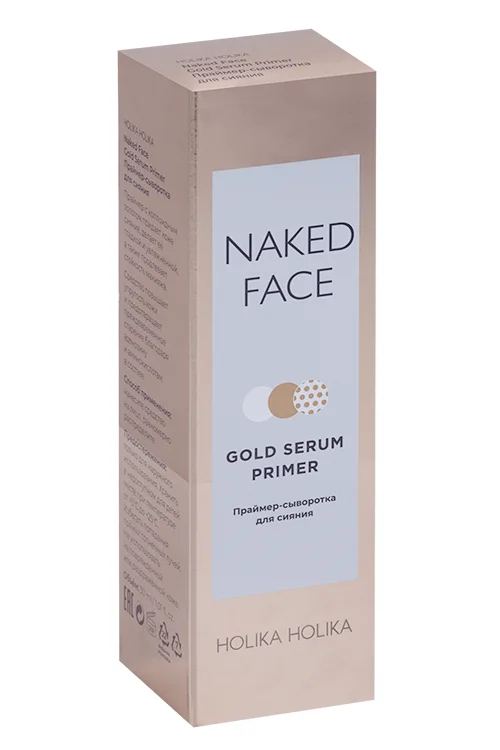 Прайм-сыворотка Naked Face для сияния 30 мл