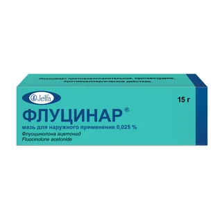 Флуцинар Мазь для наружного применения 0,025% Туба 15 гр