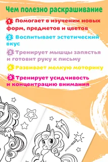 Раскраска Буква-Ленд Маленькие пони, А5, 12 стр