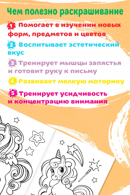 Раскраска Буква-Ленд Маленькие пони, А5, 12 стр