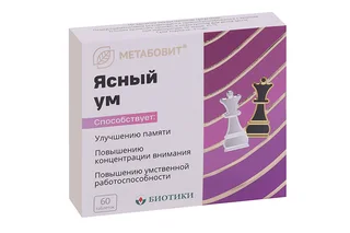 Ясный ум Метабовит 211 мг 60 шт таблетки
