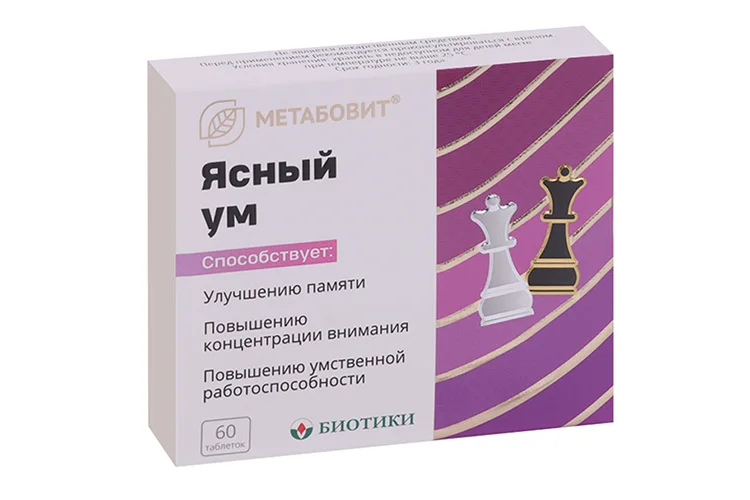 Ясный ум Метабовит 211 мг 60 шт таблетки