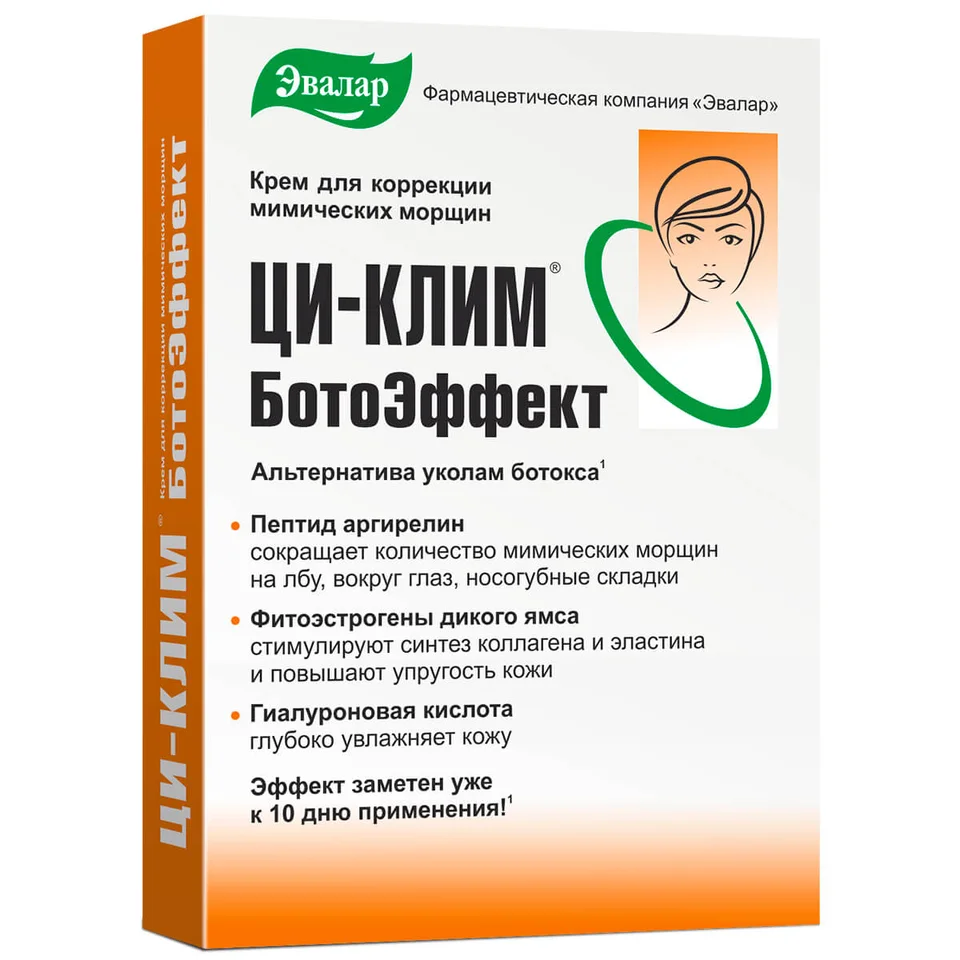 Ци-клим Ботоэффект крем 15 гр